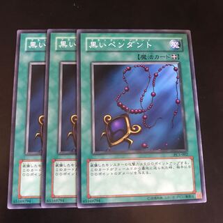 黒いペンダント ノーマル