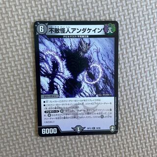 不敵怪人アンダケイン