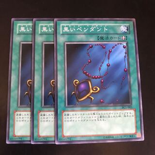 黒いペンダント ノーマル