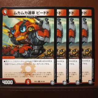 old1971　セット割引　ムカムカ連車ピードド