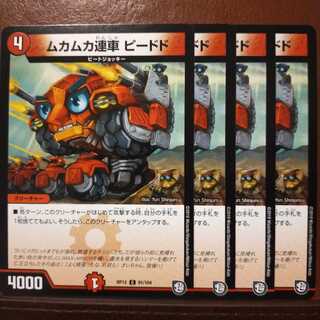 old1972　セット割引　ムカムカ連車ピードド