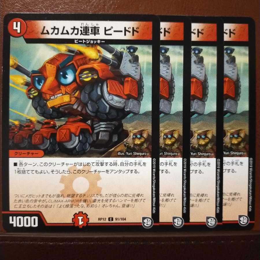 old1973 set discount Muka Muka Muka Renku Pied de