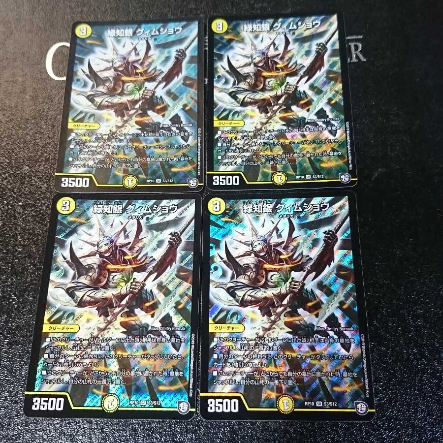 緑知銀 グィムショウ