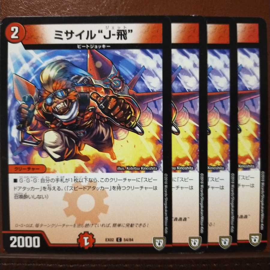 old1976 set discount missile "J-Fi