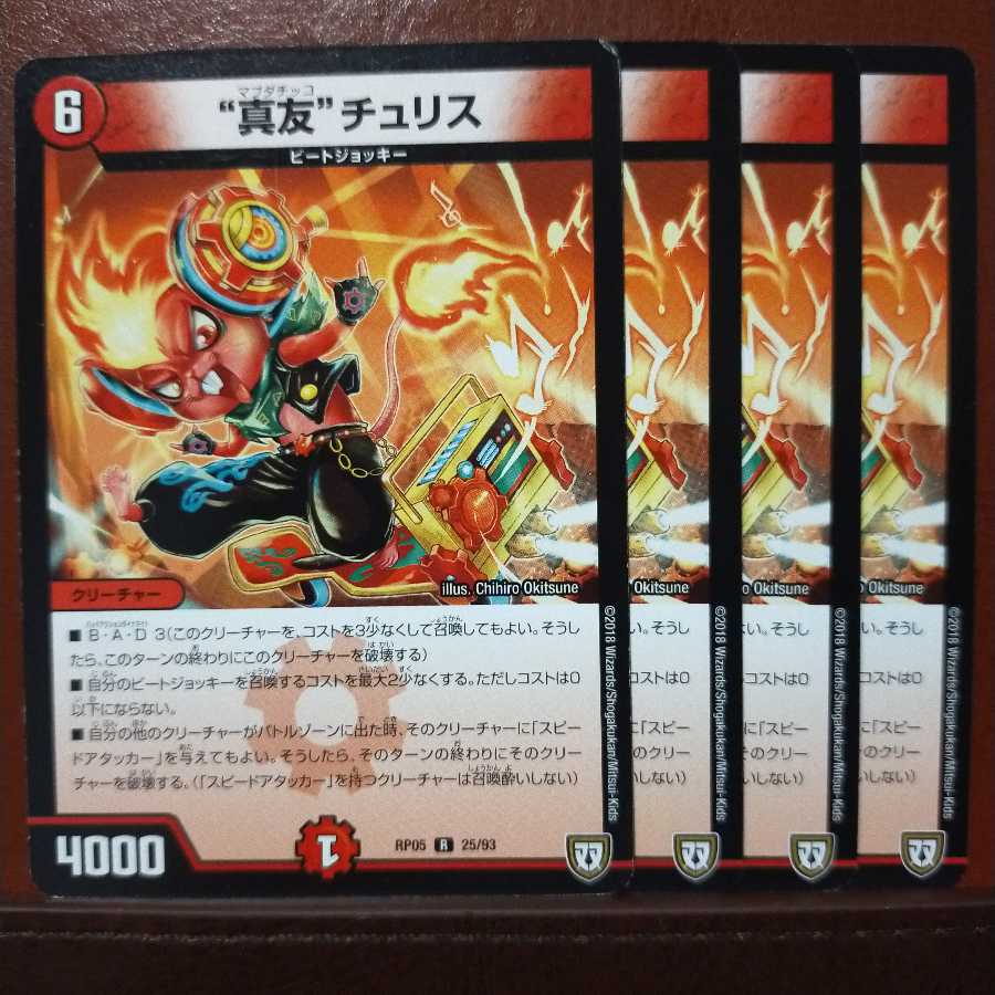 old1978 set discount "true friend" Chu Squirrel