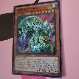 烈風帝ライザー スーパーレア