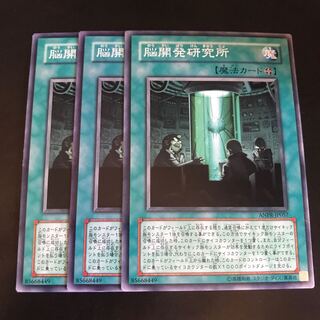 脳開発研究所 ノーマル