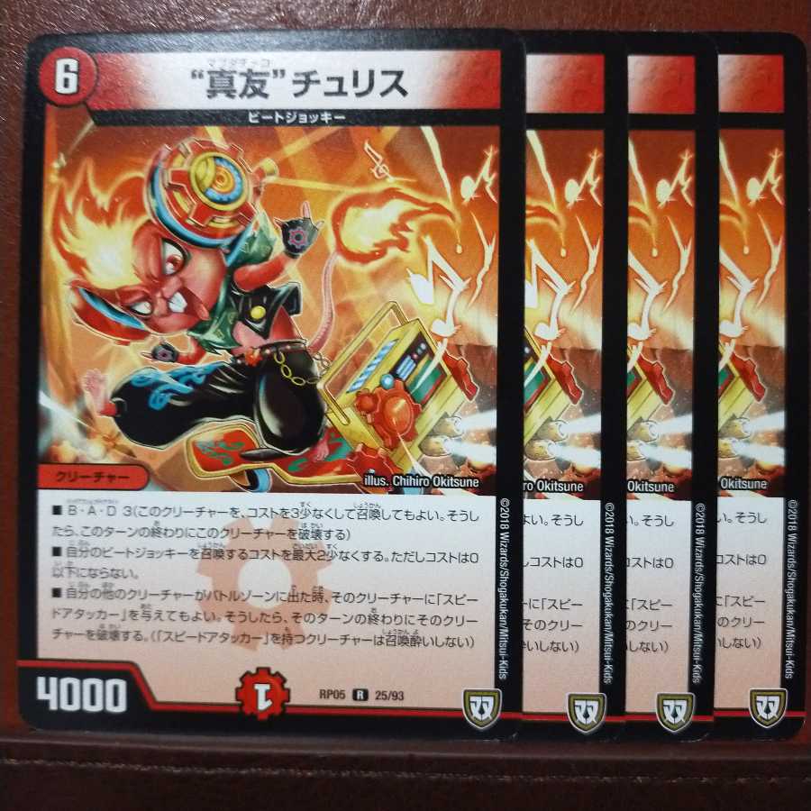 old1979 set discount "true friend" Chu Squirrel