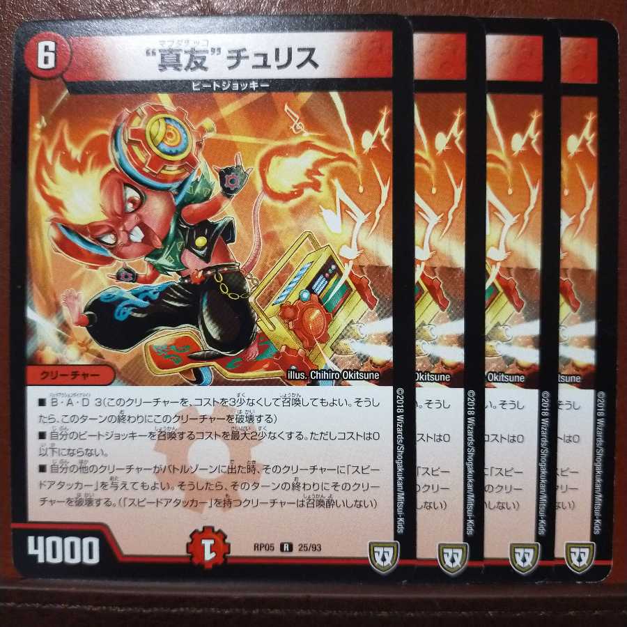 old1981 set discount "Shinyu" Chu Squirrel