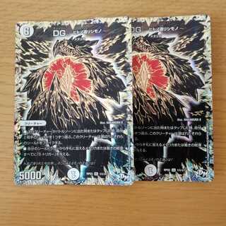 DG -ヒトノ造リシモノ- シク1、2枚