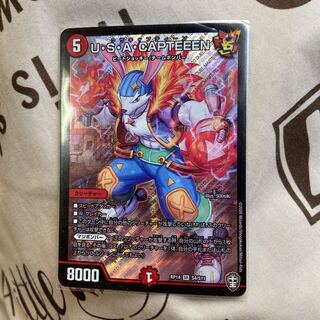 U・S・A・CAPTEEEN