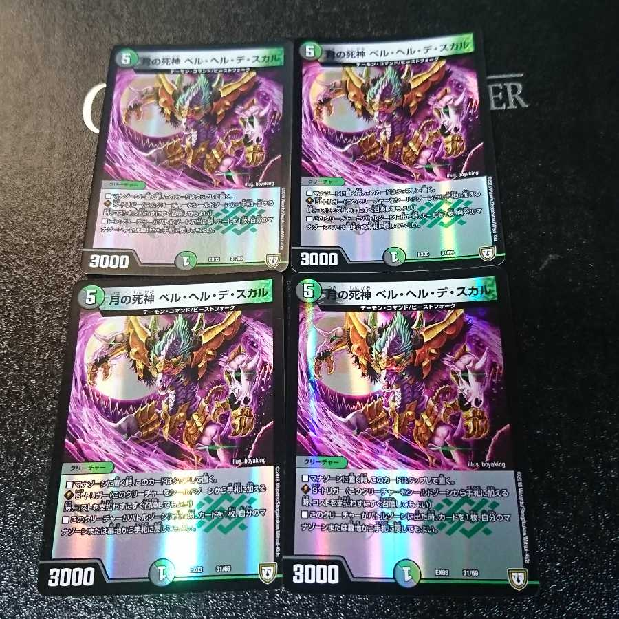 Reaper of the Moon Bianca Helle de Scar