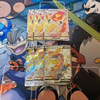 マルヤクデVMAX SSRセット