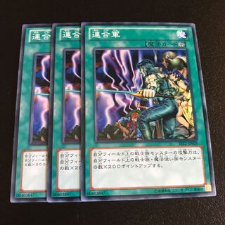 連合軍 ノーマル