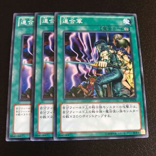 連合軍 ノーマル