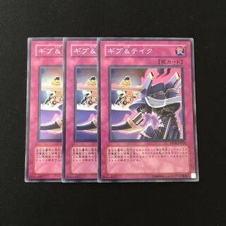 e44 ギブ&テイク スーレア 3枚セット 遊戯王 トレトレ