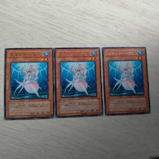 深海のディーヴァ