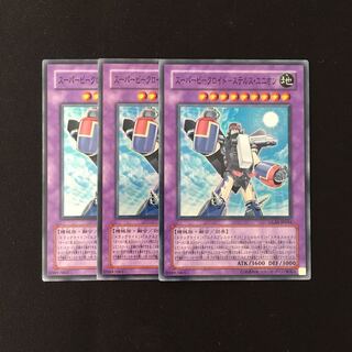 e80 スーパービークロイド-ステルス・ユニオン SR 3枚 遊戯王 トレトレ