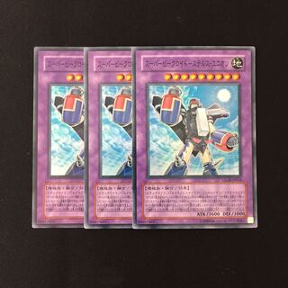 e81 スーパービークロイド-ステルス・ユニオン SR 3枚 遊戯王 トレトレ