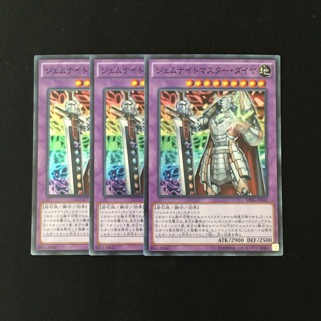 専用(3点)e106 ジェムナイトマスター・ダイヤ トレトレ