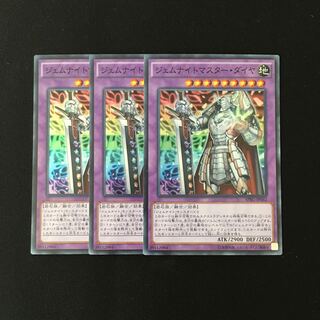 専用（3点）e106 ジェムナイトマスター・ダイヤ トレトレ