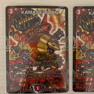 KAMASE-BURN! 1 promo card