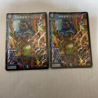 姫様宣言プリンプリン