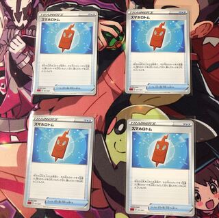 スマホロトム 4枚セット