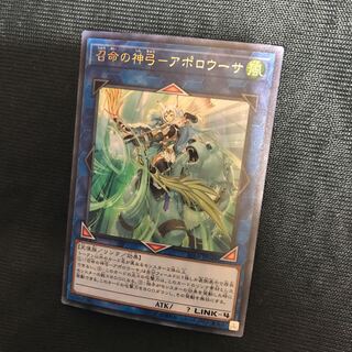 召命の神弓-アポロウーサ ウルトラレア