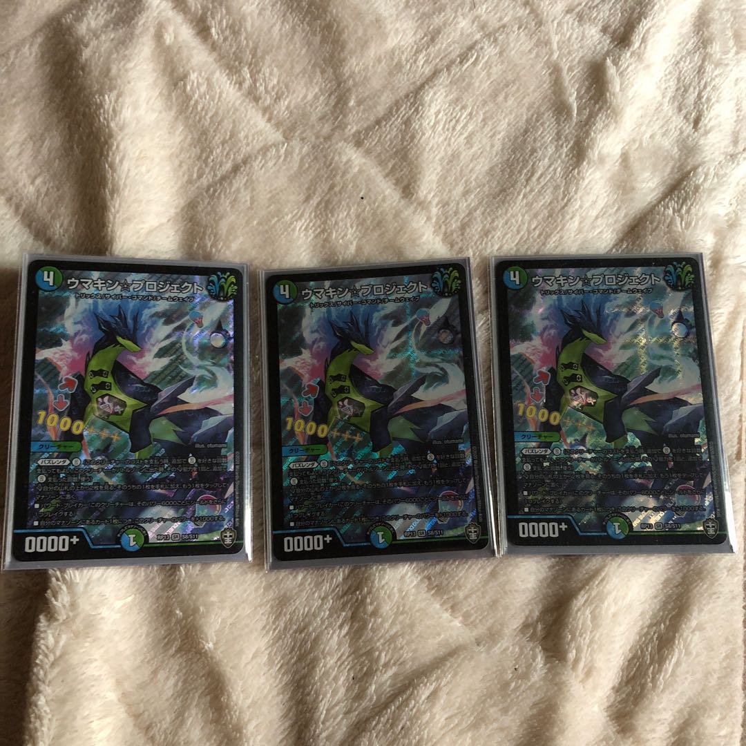 ウマキン☆プロジェクト