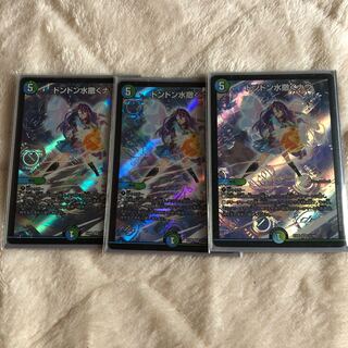 ドンドン水撒くナウ