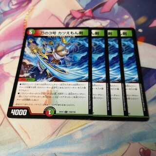 刀の3号 カツえもん剣 1枚