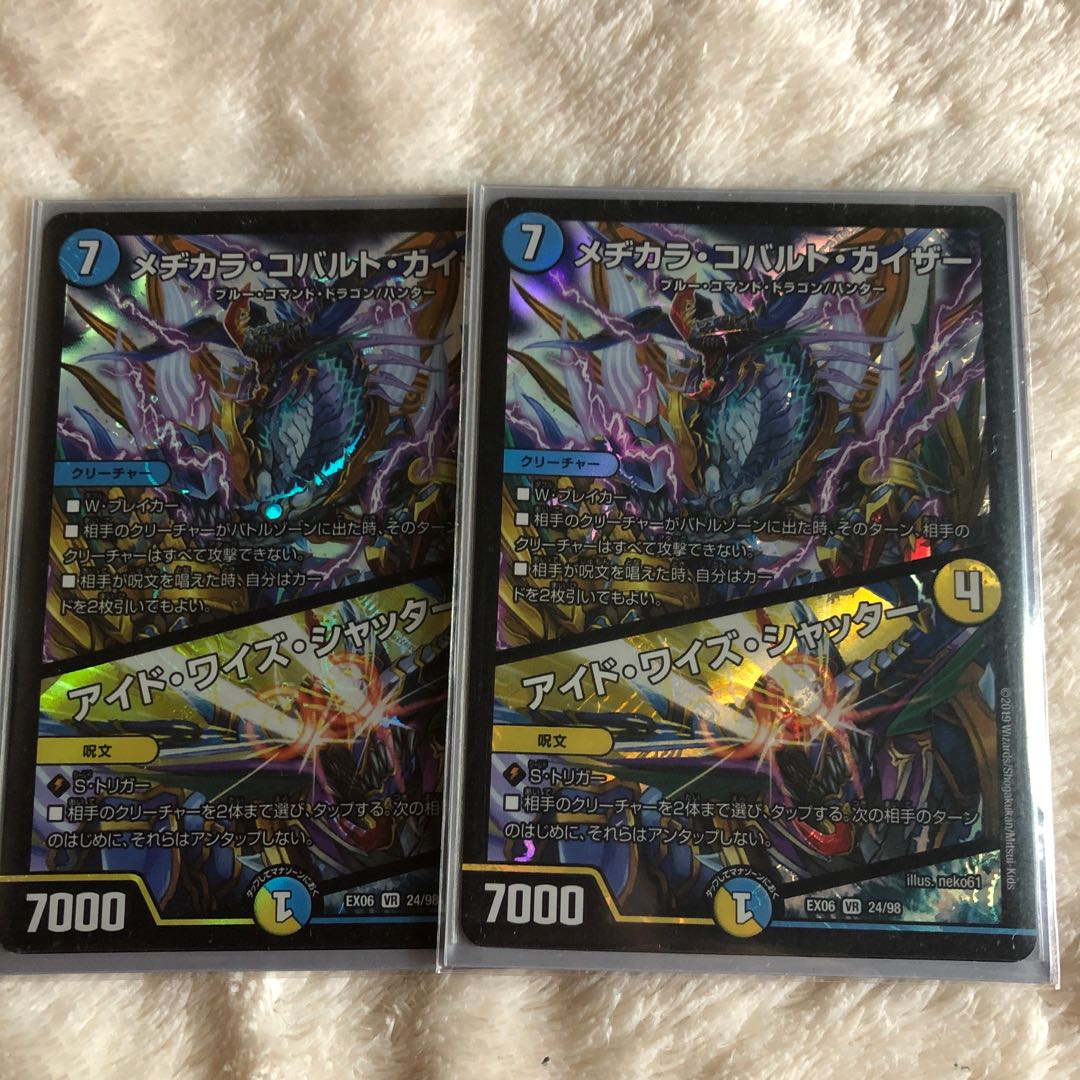 メヂカラ・コバルト・カイザー｜アイド・ワイズ・シャッター