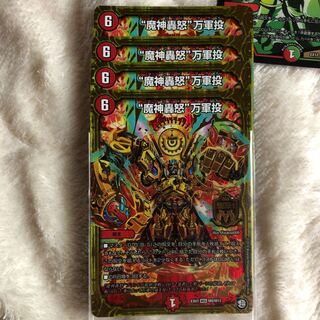 “魔神轟怒”万軍投