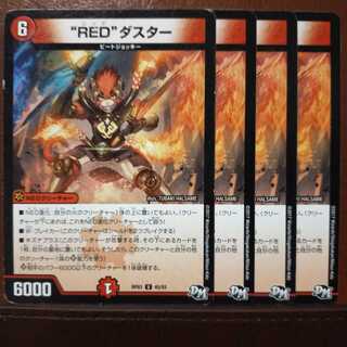 old1996 set discount "RED" duster 1枚