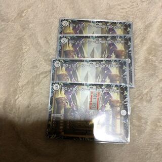 DG-パルテノン -龍の創り出される地-