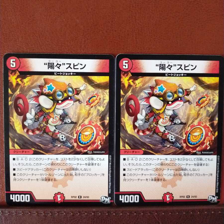 old1994　セット割引　“陽々”スピン 1枚