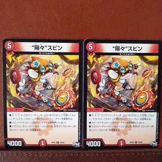 old1994 set discount "yang yang" spin 1枚