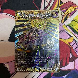 月と破壊と魔王と天使 KGM