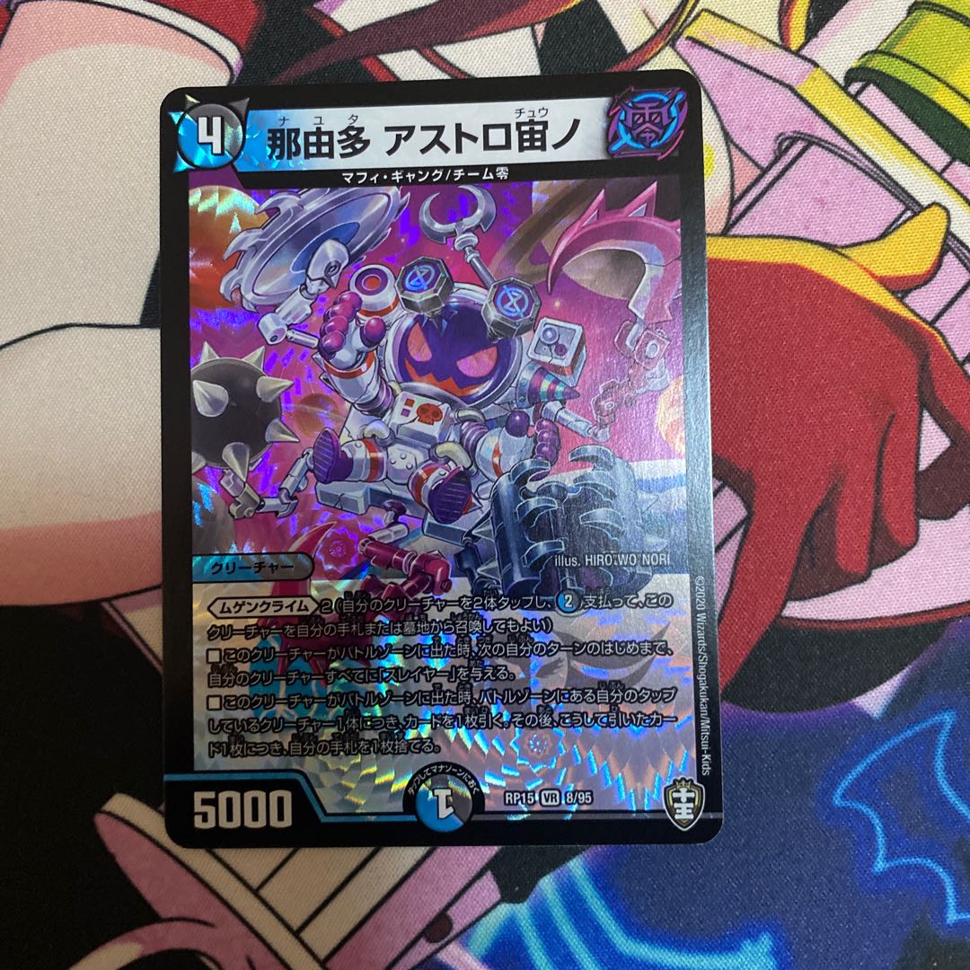 那由多 アストロ宙ノ VR