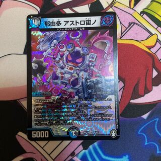 那由多 アストロ宙ノ VR