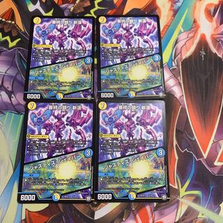 【値下げ可】審絆の鎮まり 新蓮｜ジャスティス・シェイパー　NISRYさん専用