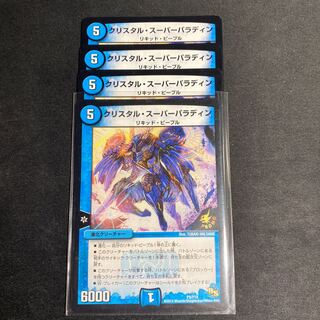 クリスタル・パラディン クリスタル・スーパーパラディン(DMPROMOY9 P93/Y9) | デュエル