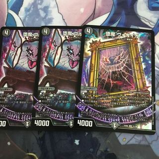 堕魔 ヴォガイガ ヴォーミラ