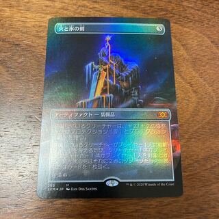 【拡張foil】火と氷の剣