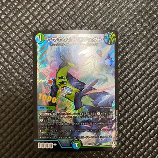 ウマキン☆プロジェクト SR