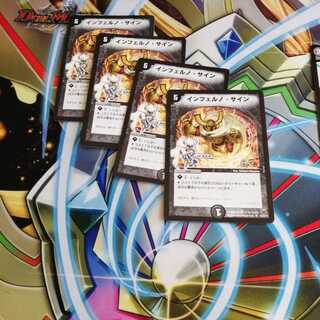 b278 インフェルノサイン　4枚 名もなき