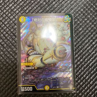 「絶対の楯騎士」 SR