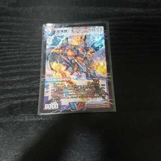 激沸騰!オンセン・ガロウズ｜絶対絶命 ガロウズ・ゴクドラゴン(上)