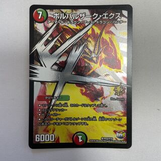 ボルバルザーク・エクス　1枚